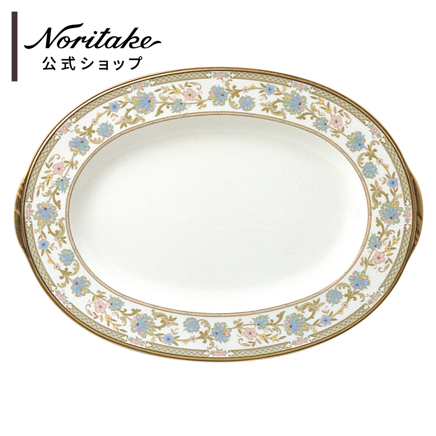 ノリタケ ヨシノ 37cmオーバルプラター ( 食器 日本製 ギフトボックス入り オードブル皿 パーティー皿 花柄 おしゃれ プレゼント お祝い