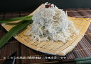 【釜揚げしらす1Kg】 紀州特産 産地直送 鮮度抜群 老舗の味 絶品 高級品 和歌山県産 田村しらす 田村 シラス じゃこ ギフト 木箱入 贈答品 無添加 無着色 冷蔵便 人気商品 送料無料