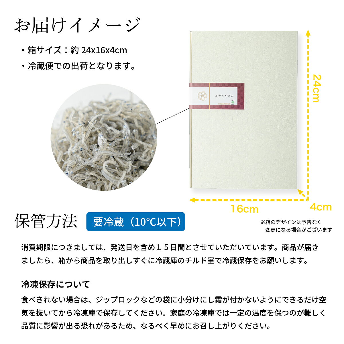 【上干ちりめん400g】【産地直送】【送料無料】紀州特産 鮮度抜群 老舗の味 絶品 ...