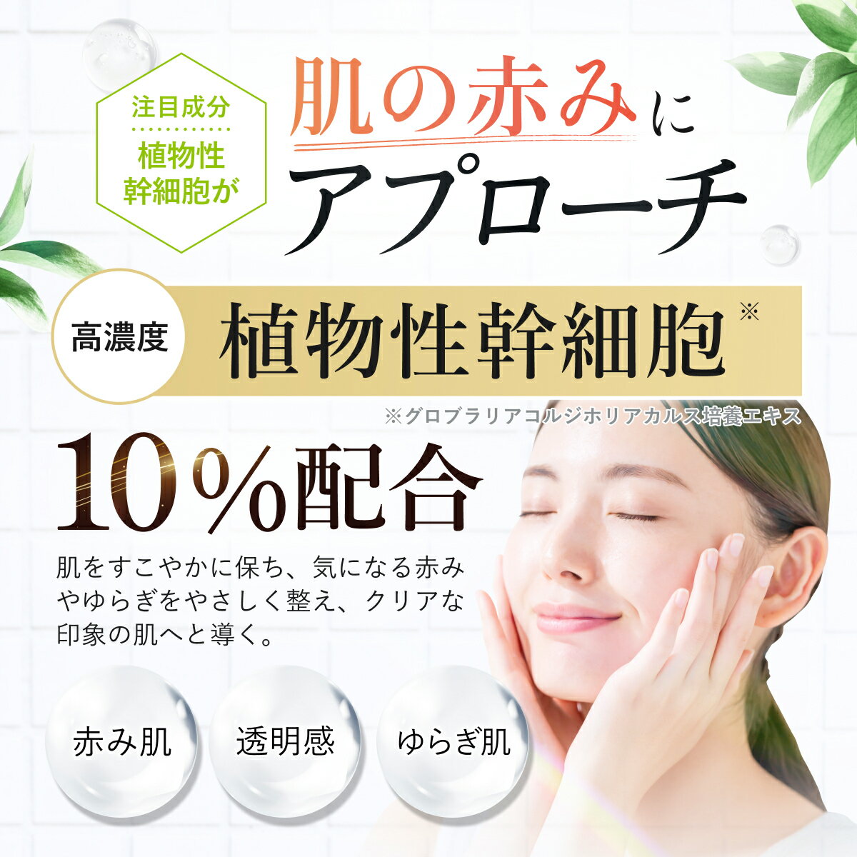 norm+ ステムグリーンエッセンス 20ml ドクターズコスメ 愛沢えみり プロデュース ノームプラス 美容液 国内製（3枚目）