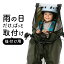 norokka 自転車 フロント用 【 後付け 】子供乗せ チャイルドシート レインカバー ( 前用 ポップアップする レインカバー ) 適合: Thule Yepp イエップ OGK bikke ビッケ HYDEE II ルラビー パナソニック ヤマハ