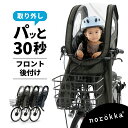 自転車 子供乗せ 前 カバー チャイルドシート レインカバー 雨 防寒 風よけ フロント 【後付け】 前乗せ おしゃれな おすすめ 雨カバー シート＼ ogk bikke ハイディー パナソニック ヤマハ ブリジストン yepp 対応／人気 雨除け 風除け 防風 花粉 寒さ対策