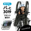 自転車 子供乗せ 前 カバー チャイ