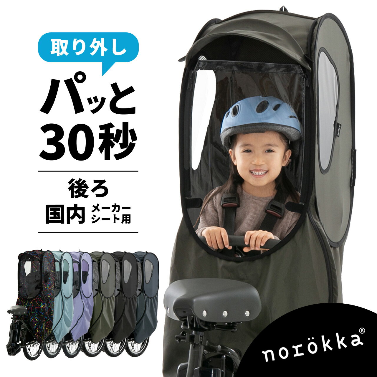 ギュットクルームにつけっぱなしできるおすすめレインカバー4選 ギュットクルームにつけっぱなしできるおすすめレインカバー4選