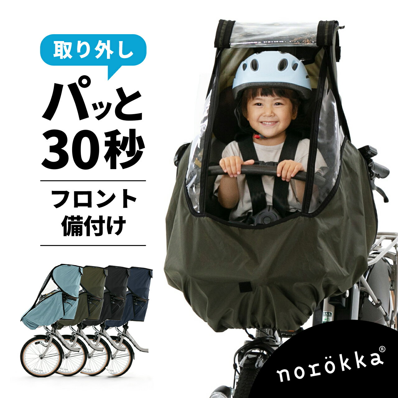 自転車 子供乗せ チャイルドシート 