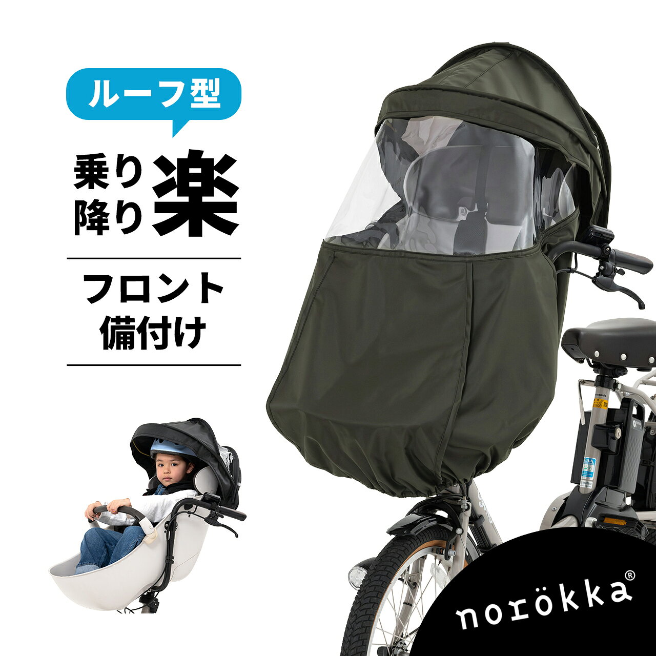 楽天市場】bikke polar フロントチャイルドシートルームの通販