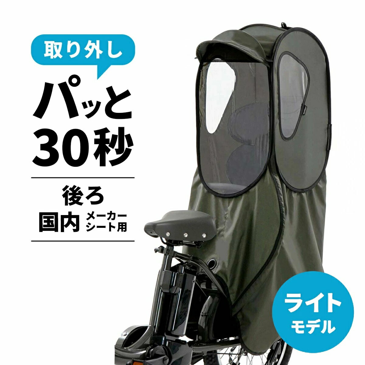 楽天市場】自転車 レインカバー ノロッカの通販 楽天市場】自転車 レインカバー ノロッカの通販
