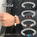 【お買い物マラソンポイント10倍】【送料無料】北投石メンズブレスレット 台湾産 パワーストーン 天然石 ブレスレット ギフト ズ 天眼石 メンズ アクセサリー ...