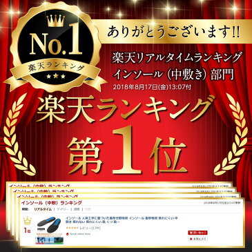 【送料無料】インソール 衝撃吸収 衝撃分散吸収 疲れにくい 靴 中敷き 中敷 なかじき 足が痛い 疲れ 防止 かかと メンズ レディース 男性用 サイズ調整 防臭 楽 大きめ 29cm 偏平足 扁平足 靴底 スニーカー ブーツ スポーツ ランニング 登山 防臭 立ち仕事 [M便 1/1]