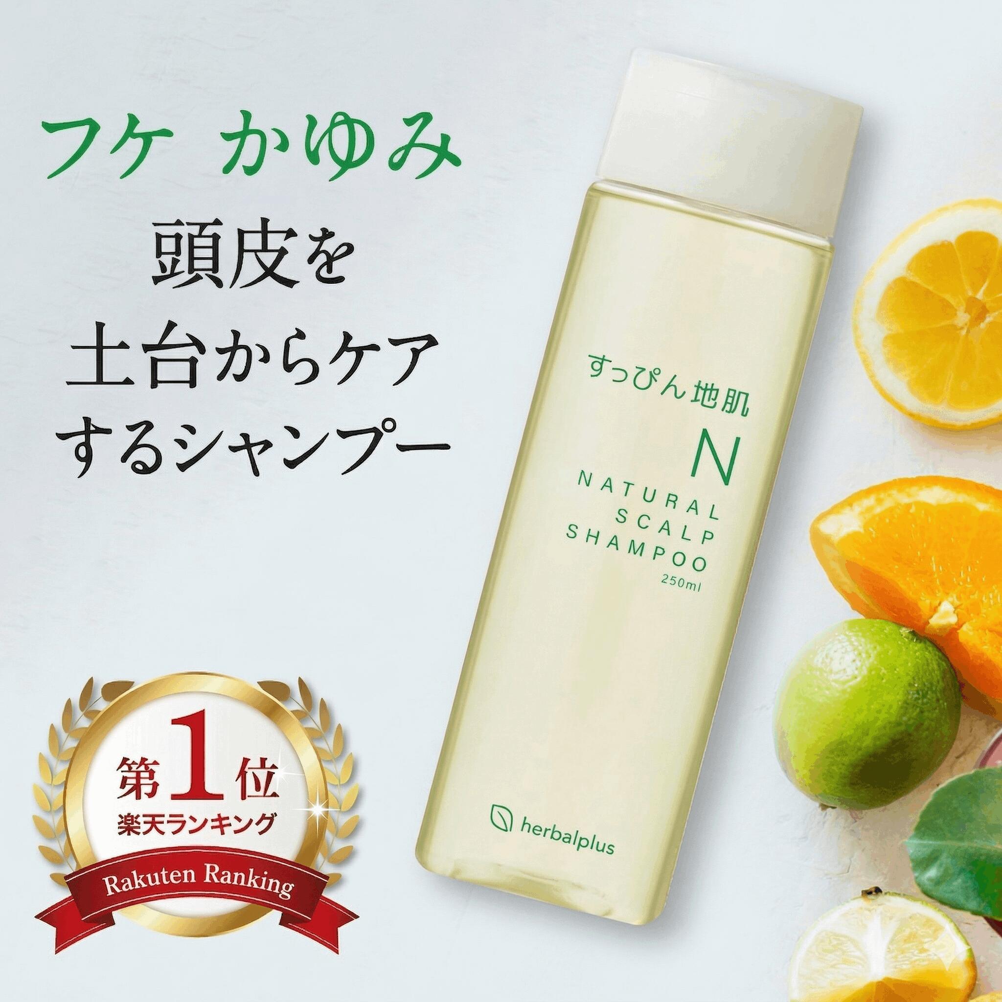 【楽天1位】【フケ・かゆみ】【脂漏性】脂漏性皮膚炎研究者が開発 すっぴん地肌 スカルプシャンプー 頭皮ケ...