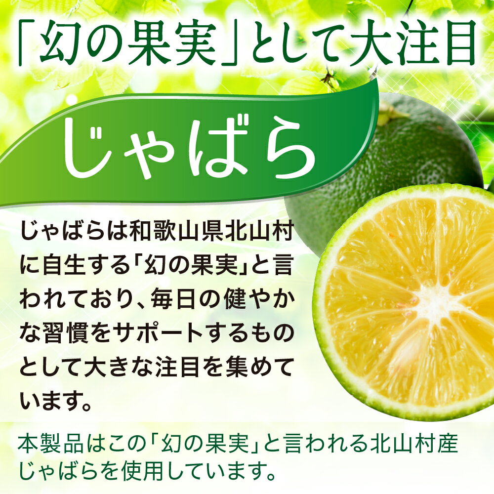 じゃばら サプリ ＼2種類のじゃばらとナノ型乳酸菌配合／ ジャバラ サプリメント 発酵 醗酵 黒じゃばら パウダー 粉末 甜茶 亜麻仁油 アマニ油 乳酸菌 和歌山 県 北山村 じゃばら グッズ さぷり ヘスペリジン ポリフェノール 人気 健康食品 【送料無料】 - Image 3