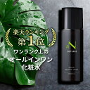 化粧水 メンズ 【楽天ランキング第1位★12冠達成】男の敏感肌、老け顔対策に。ワンランク上のオールインワン。エイジングケア スキンケア 男性 オールインワン お...
