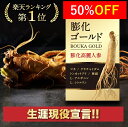 50%OFF生涯現役宣言！6年根より凄い膨化高麗人参！ 高麗人参 サプリ 膨化 人参 紅蔘 高麗紅蔘 朝鮮人参 ginseng supplement マカ クラチャイダム 高麗人参エキス コウジン サポニン サプリメント 亜鉛 アルギニン 1箱20粒入(10日分)