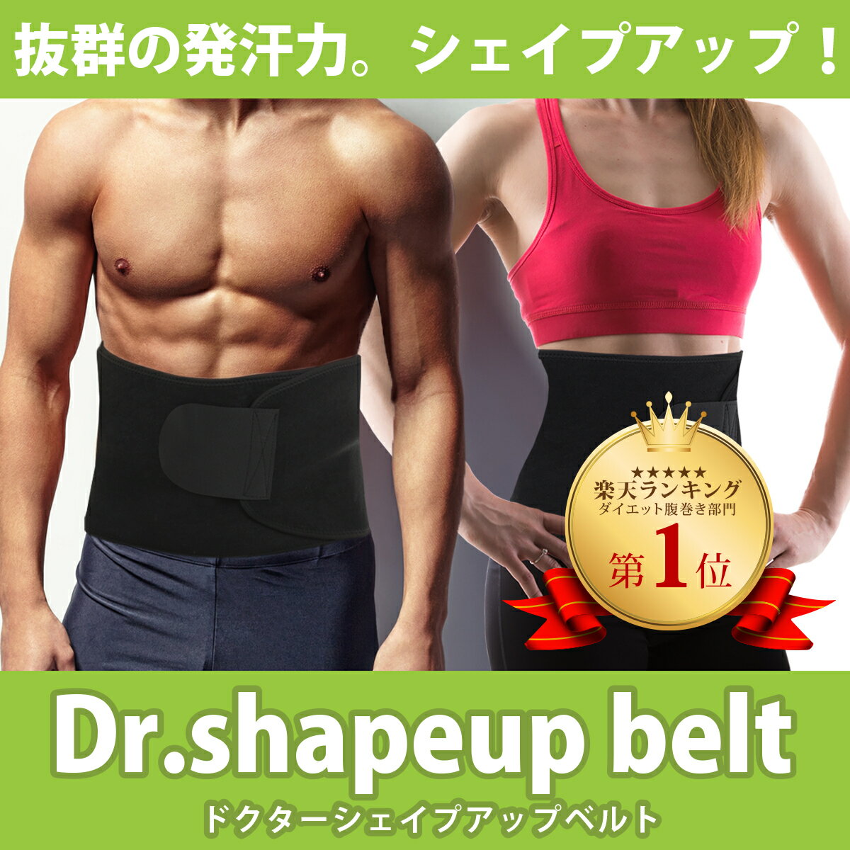 【楽天1位】【送料無料】シェイプアップベルト ダイエットベルト コルセット ダイエット腹巻き サウナベルト 女性 おうち ダイエット グッズ 器具 運動 引き締め 痩せ お腹周り おなか ぽっこり お腹 くびれ ウエスト ベルト ながらダイエット