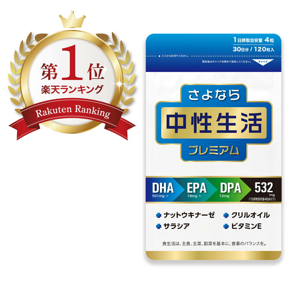 DHA EPA サプリメント サプリ dha＋epa DHAサプリメント DHAサプリ オメガ3 健康食品 栄養補助食品 中性脂肪 が気になる研究員が開発 無添加 ナットウキナーゼ クリルオイル サラシア ビタミンe タブレット ソフトカプセル 国産 日本製 送料無料 [M便 1/4]