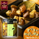 【マツコの知らない世界で紹介】 おつまみ いぶりがっこ チーズ オリーブオイル漬 つまみ 瓶詰 ワイン 白ワイン ウィスキー ハイボール ビール 日本酒 常温 1000円 おしゃれ ギフト 手土産 高級 お中元 / 公式 ノルテカルタ