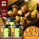 【マツコの知らない世界で紹介】 おつまみ いぶりがっこ チーズ オリーブオイル漬 3個 セット 詰め合わせ おつまみセット つまみ 瓶詰 ワイン 白ワイン ウィ...