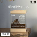 【送料無料】 飼育ケース 20 樅 100 虫かご おしゃれ 大人 カブトムシ クワガタ コオロギ アリ ヘラクレス 飼育 観察 幅20×奥行3.2×高さ24c...