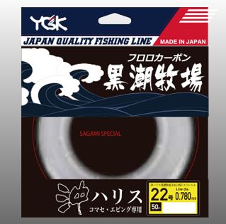 YGK 黒潮牧場 フロロカーボン 22号50m