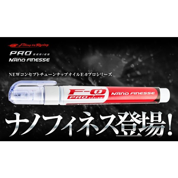 Rakuten - ZPI / エフゼロプロ　ナノフィネス 7ml
