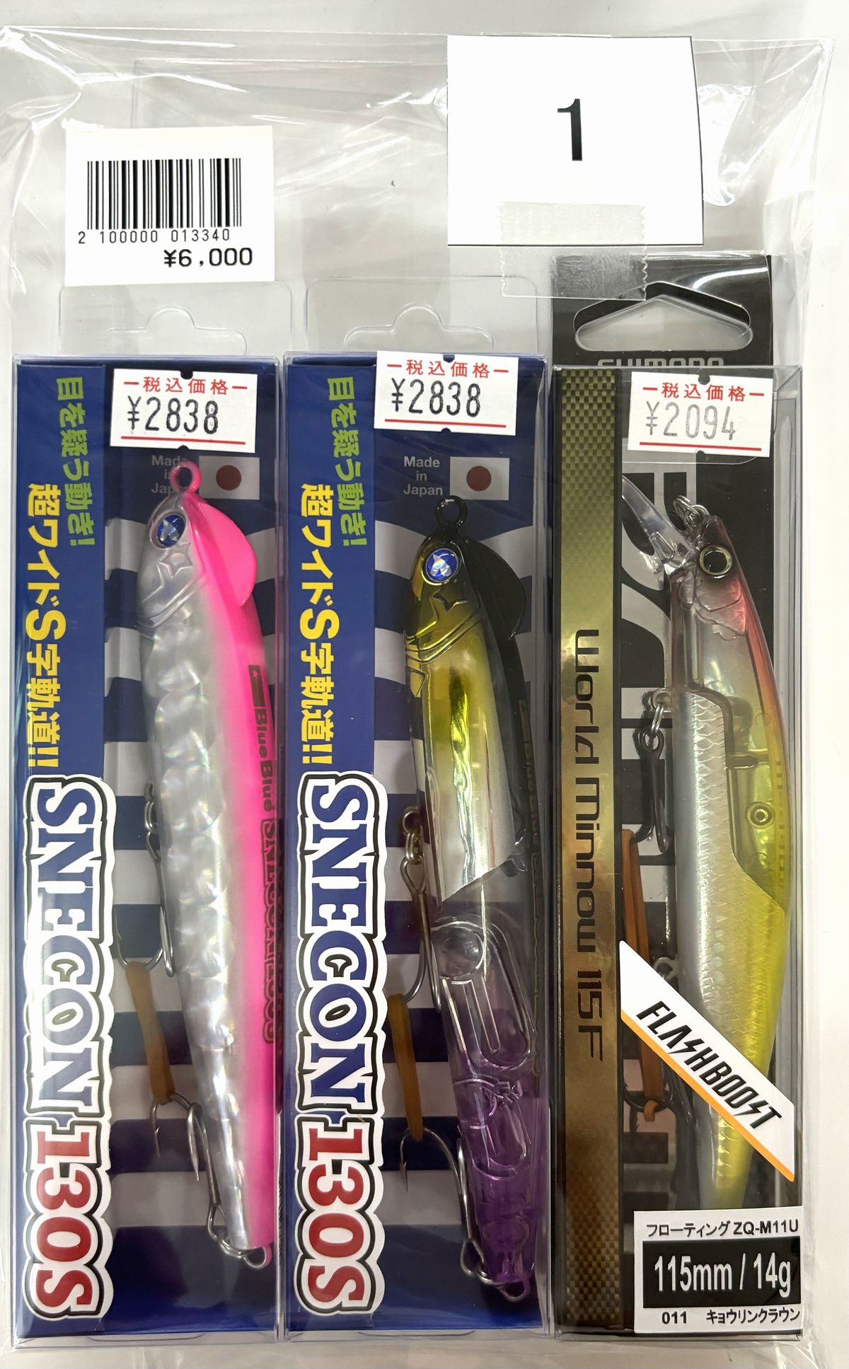 ブルーブルー スネコン130S入り ルアー3点セット福袋 BlueBlueのサムネイル