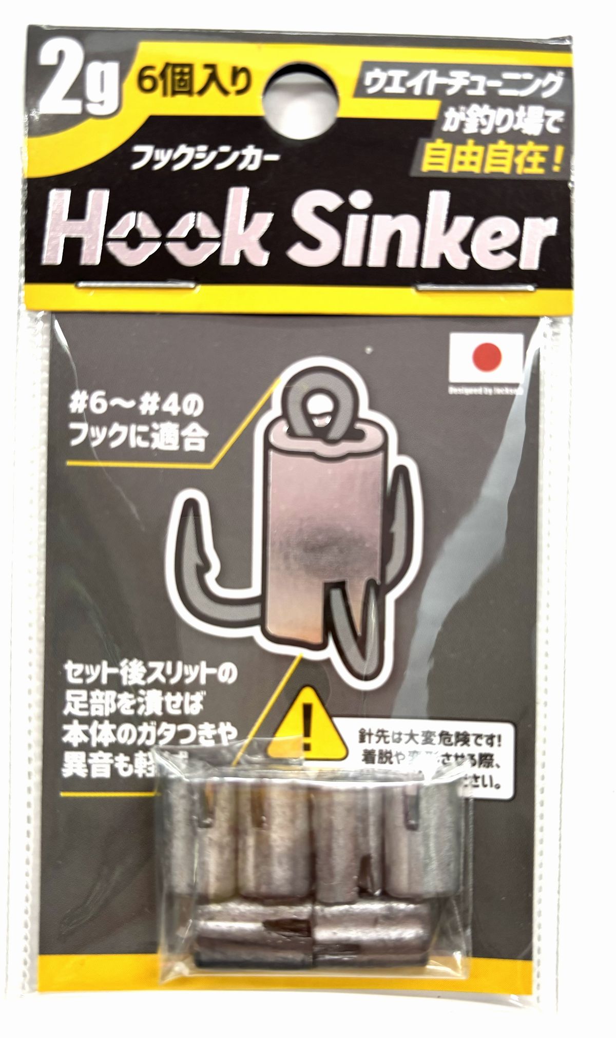 Rakuten - ジャクソン フックシンカー2g 6個入り Jackson