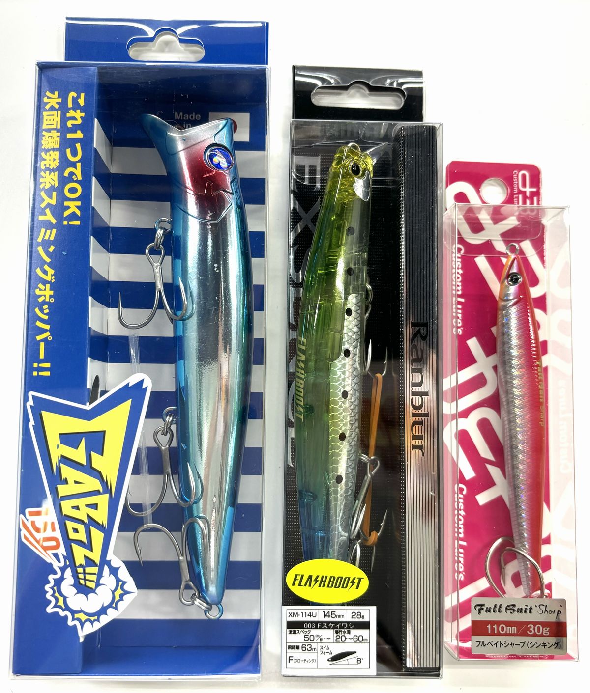 ブルーブルー ガボッツ150入り ルアー3点セット福袋 GABOZ150 BlueBlue 1