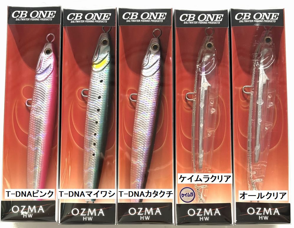 シービーワン オズマHW 180 CB ONE