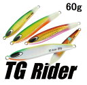 TGライダー60g ネイチャーボーイズ