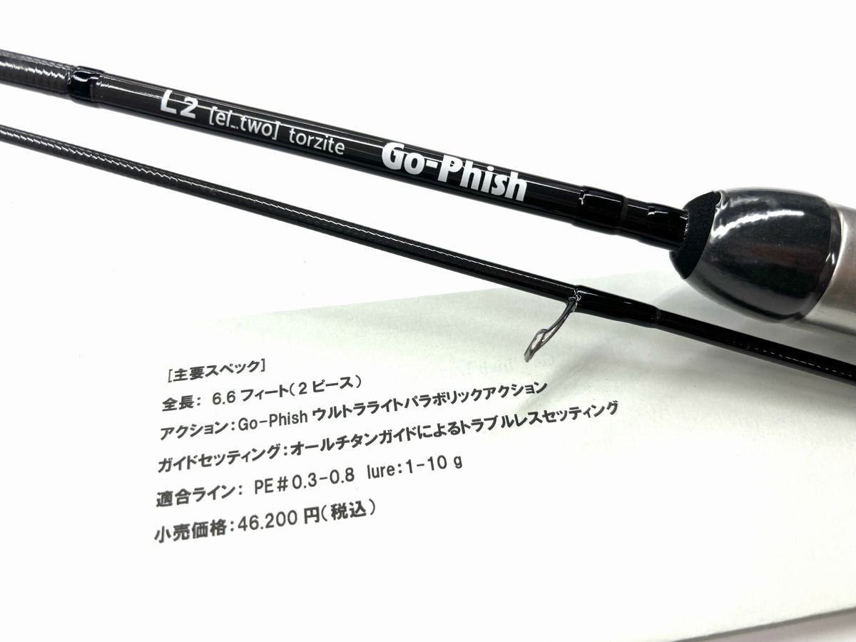 Go-Phish シーバスロッド 9フィート 3ピース Go-Phish シーバスロッド 9フィート 3ピース Rodsに関する記事一覧