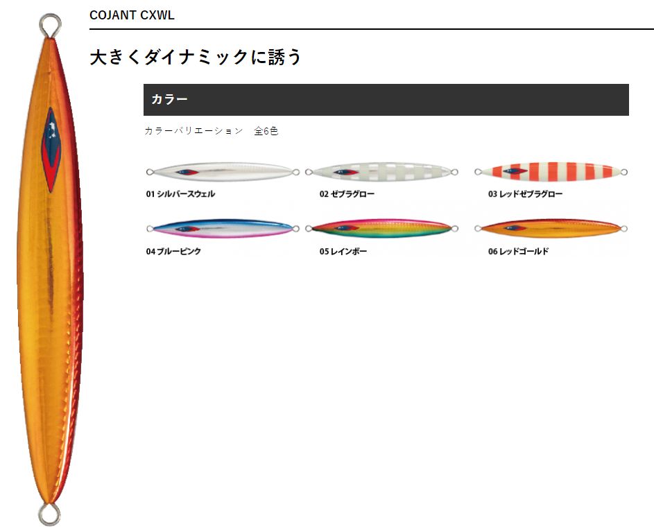 コジャント CXWL100g COJANT