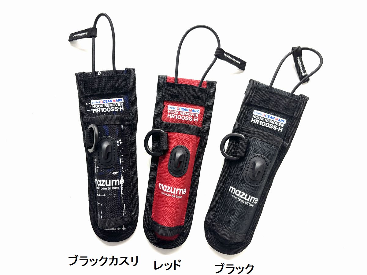 Rakuten - マズメ フックリムーバーホルダー100 MAZUME