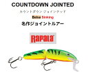 数量限定復刻!ラパラ カウントダウンジョインテッド11 CDJ11 RAPALA