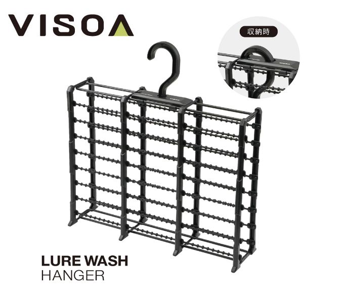 VISOA ルアーウォッシュハンガー 槌屋ヤック