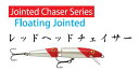 ラパラ レッドヘッドチェイサー ジョインテッドチェイサー RAPALA