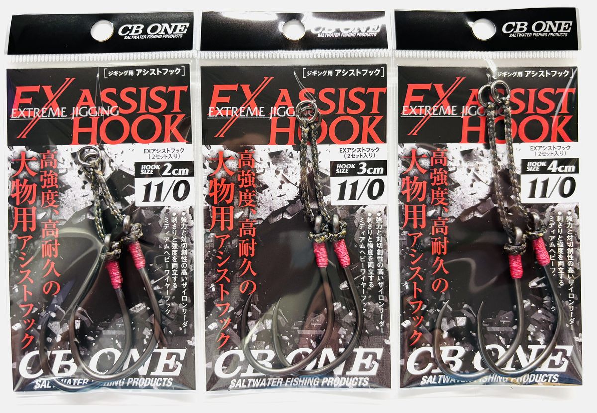 Rakuten - シービーワン CB ONE EXアシストフック シングル 11/0