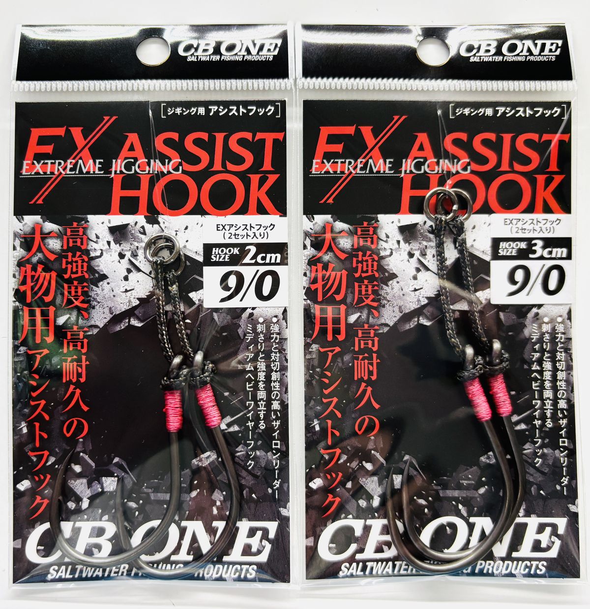 シービーワン CB ONE EXアシストフック シングル 9/0