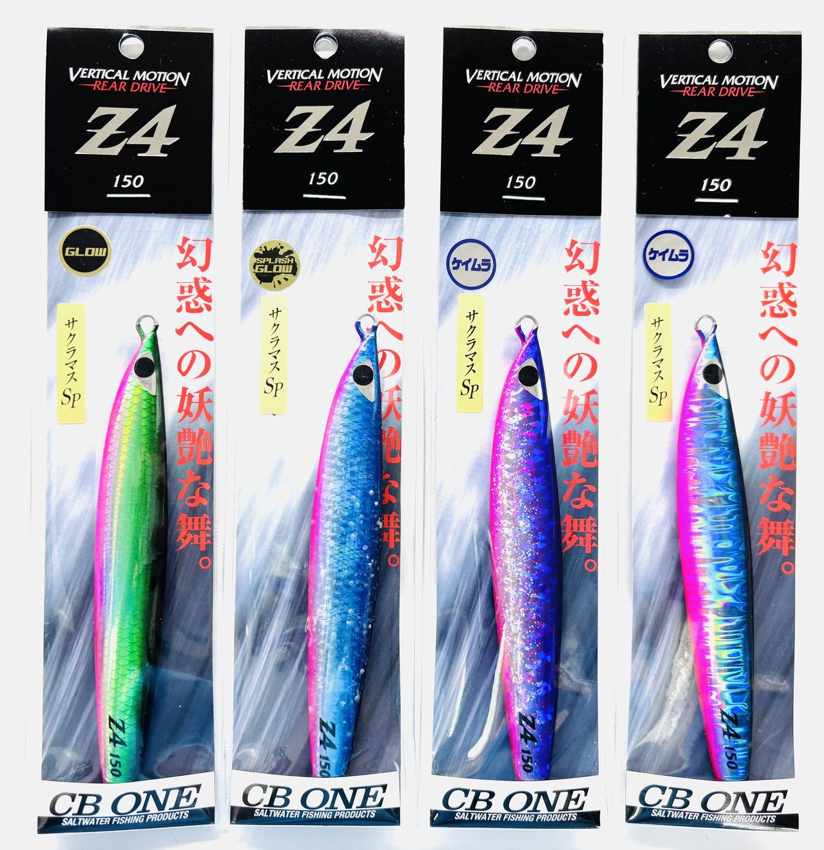 CBONE 2025年限定カラー Z4 150g サクラマスSP シービーワン