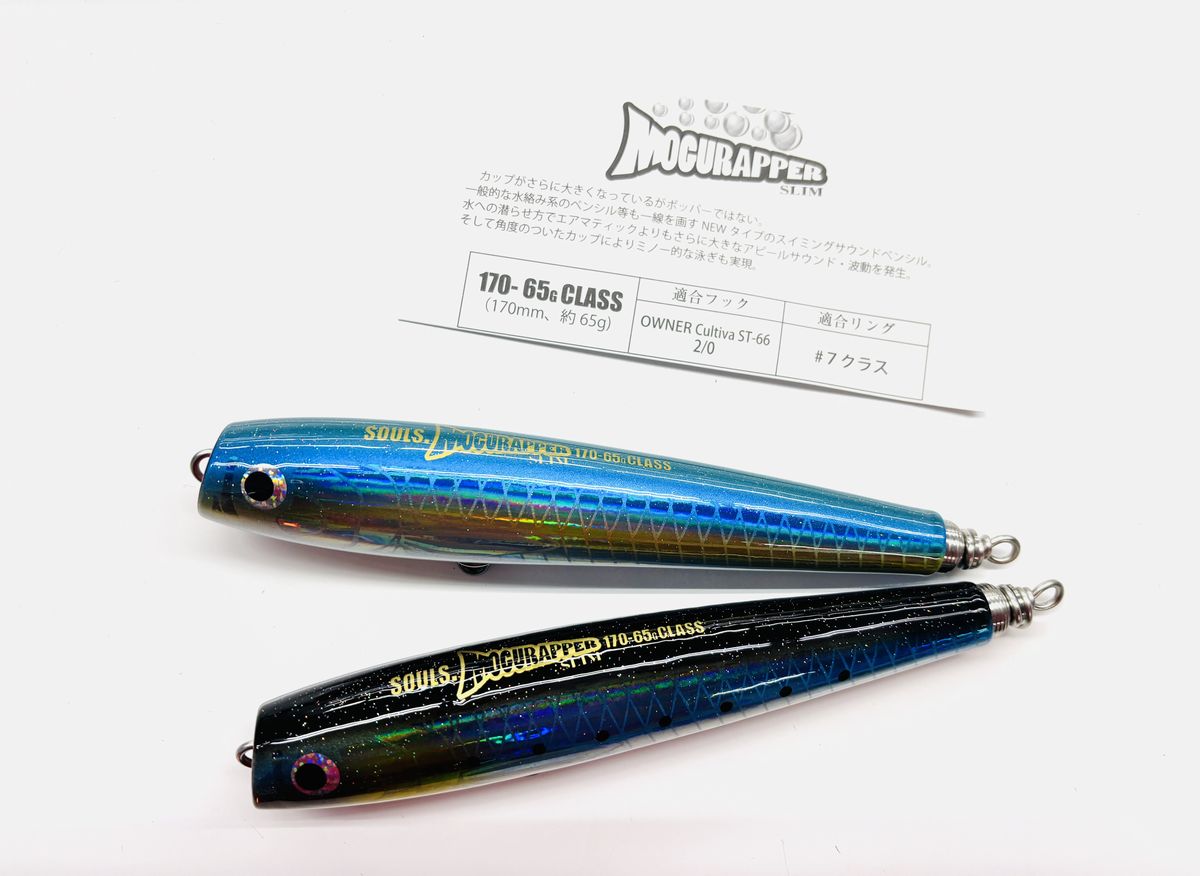 Rakuten - ソウルズ モグラッパースリム 170mm 約65g SOULS