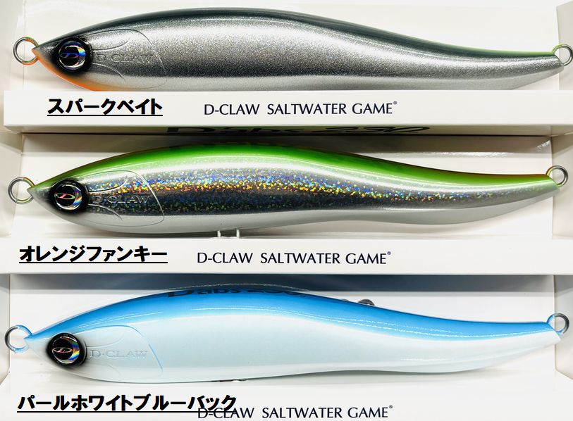 D-CLAW ハードルアー 新品セット　限定値下げ 2026年最新】Yahoo!オークション -d claw(ハードルアー)の中古品・新品