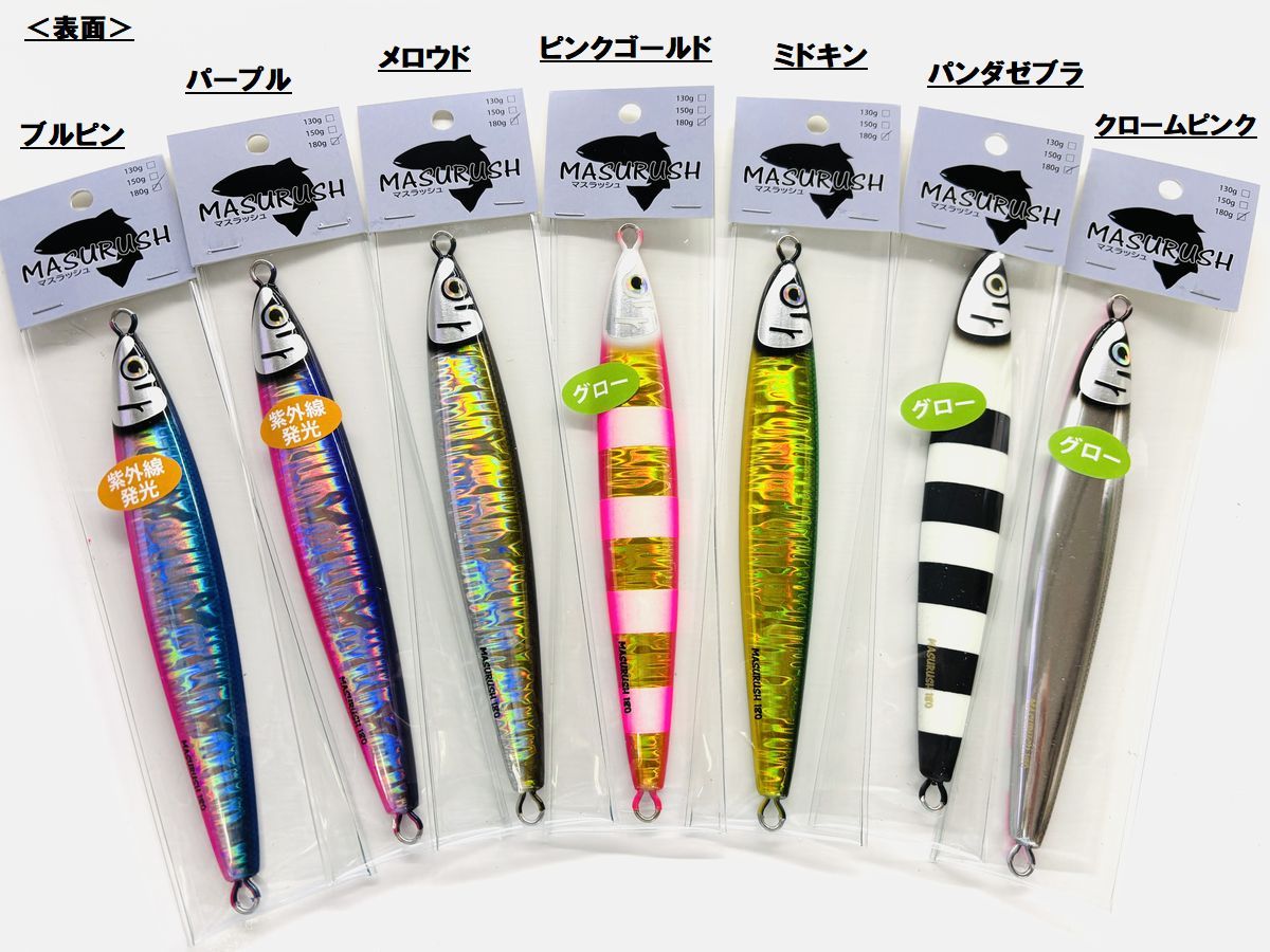 クマタニトラスト サクラマスジギング！