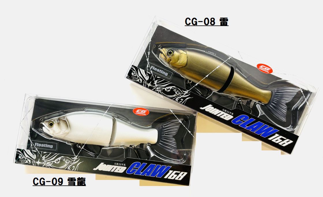 Rakuten - ガンクラフト ジョインテッドクロー168 中央漁具オリジナル フローティング