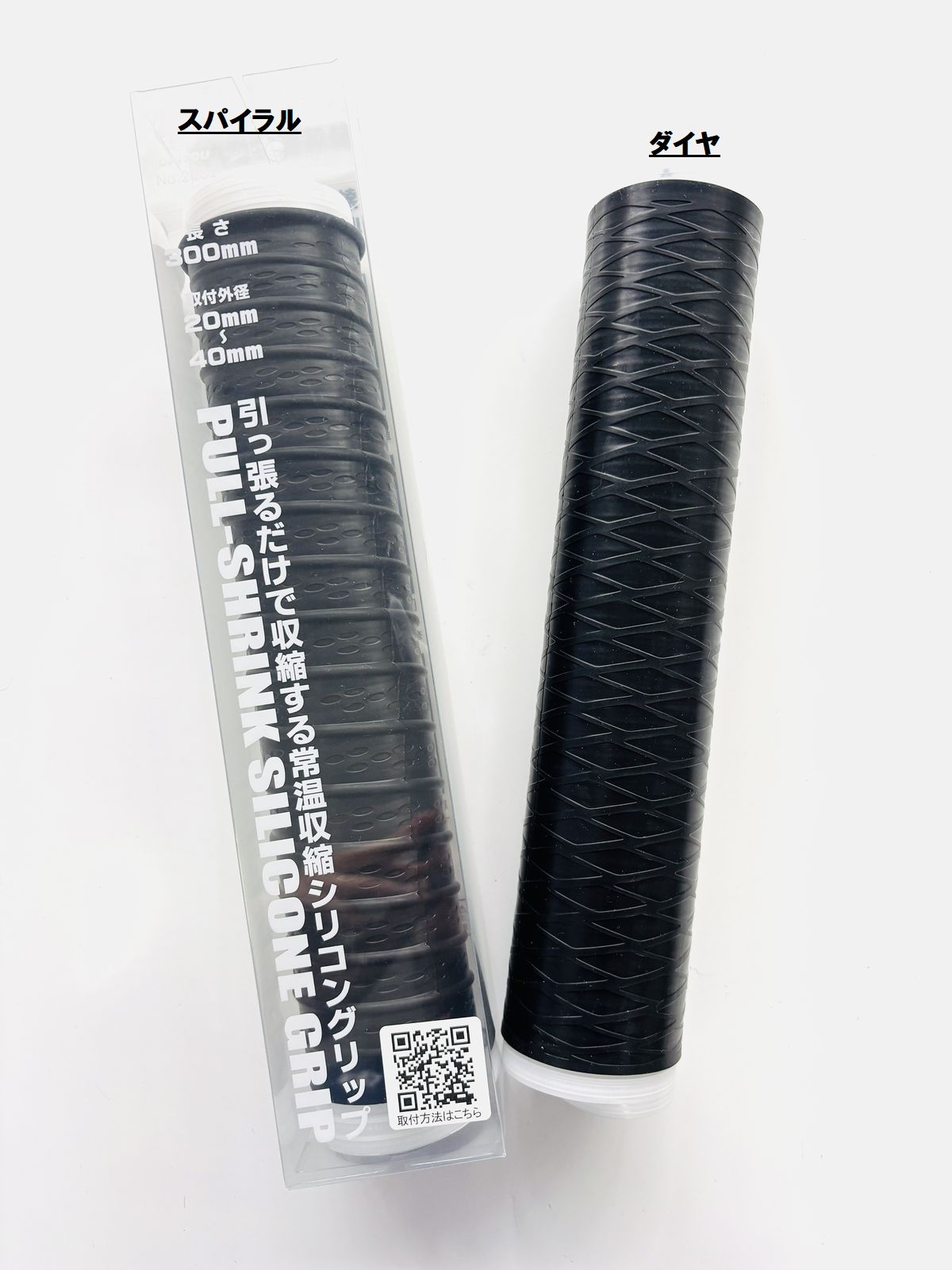 Rakuten - ダイトウフグ 常温収縮シリコングリップ PULL-SHRINK SILICONE GRIP