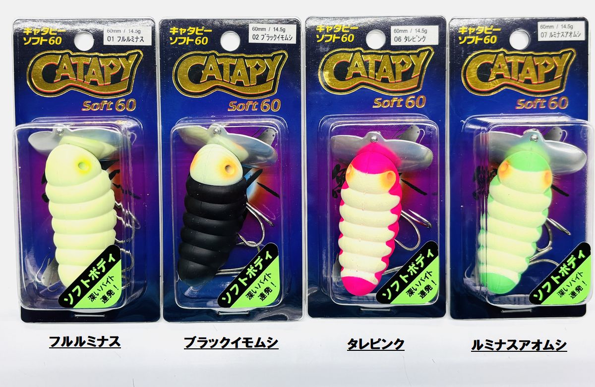 楽天市場】キャタピー ソフトの通販