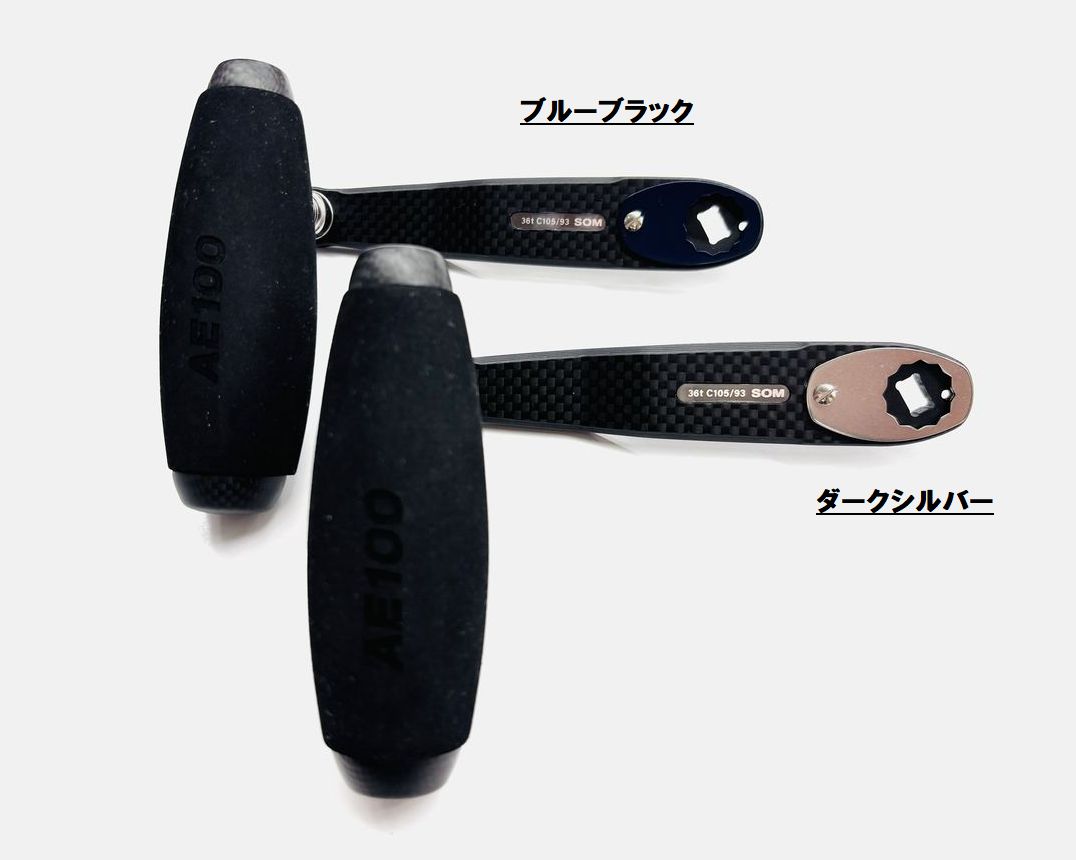 SOM CBLACK GEAR AE100/C105 カスタムベイトハンドル スタジオオーシャンマーク