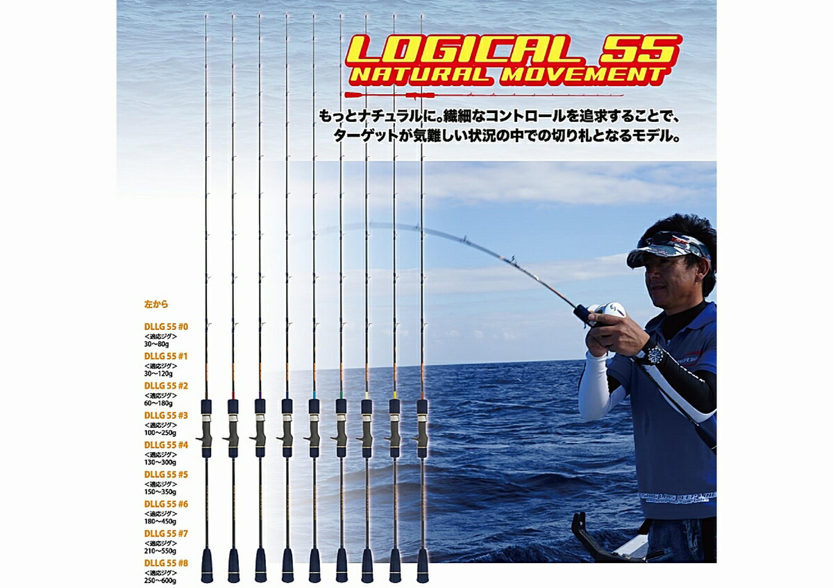DEEPLINER ディープライナー / ロジカル55 #3