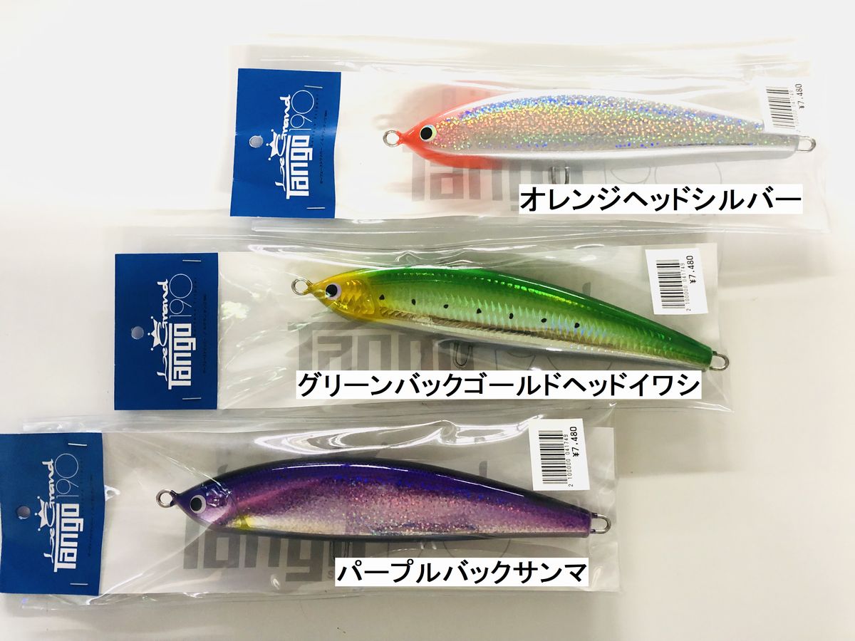 ルグランタンゴ190 10周年記念カラー フィッシュトリッパーズヴィレッジモデル