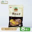 【ノースカラーズ公式】 純国産 芋けんぴ 8袋 まとめ買い 送料無料 おやつ 菓子 お芋 野菜 チップス けんぴ パリパリ 子ども(4)