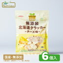 【ノースカラーズ公式 】無添加 北海道クラッカー チーズ味 6袋 まとめ買い 送料無料 おやつ 菓子 北海道 チーズクラッカー 動物 濃厚 ミルク