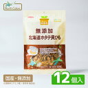 【ノースカラーズ公式】 無添加 北海道ホタテ貝ひも 12袋 まとめ買い 送料無料 おやつ 菓子 スナック 北海道 貝ひも おつまみ 珍味
